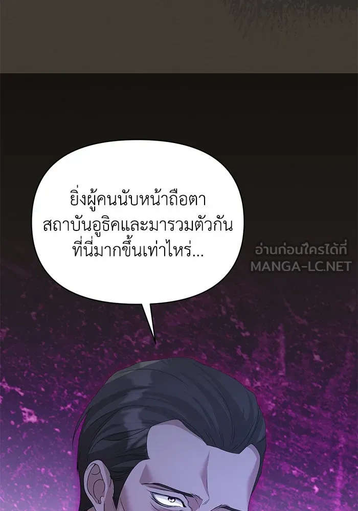 ชีวิตใหม่ในตระกูลมือสังหาร ตอนที่ 54 รูปที่ 75