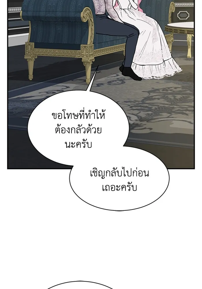 ไหนบอกว่าฉันใกล้ตาย ตอนที่ 15 รูปที่ 76