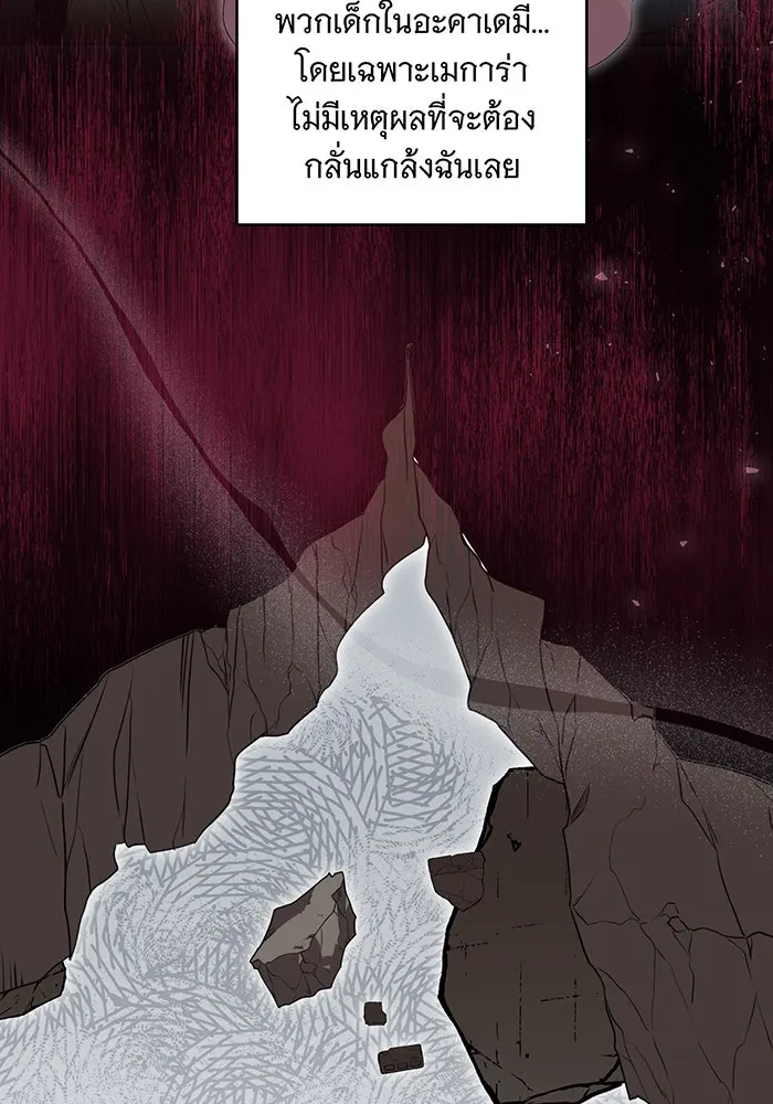 ทุกอย่างที่เสียไป ฉันขอทวงคืน ตอนที่ 5 รูปที่ 50