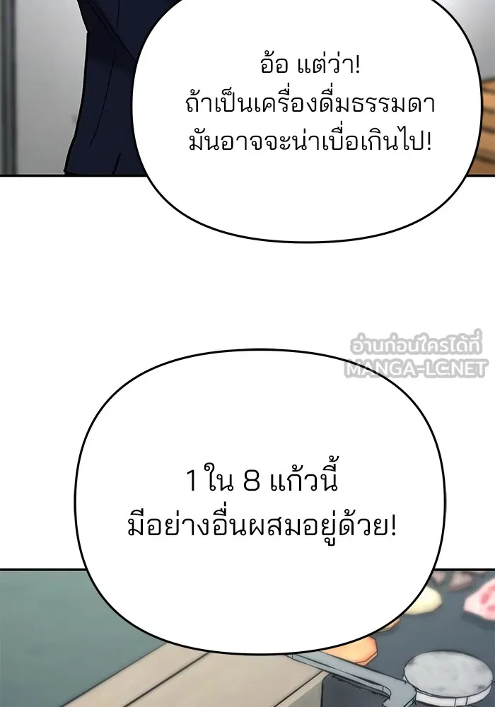 เลวฟาดเลว ตอนที่ 53 รูปที่ 189