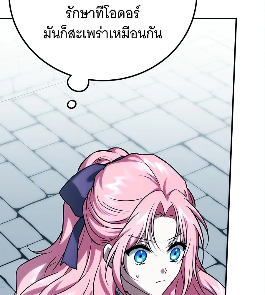 เปลี่ยนบทร้ายให้เป็นบทรัก ตอนที่ 65 รูปที่ 139