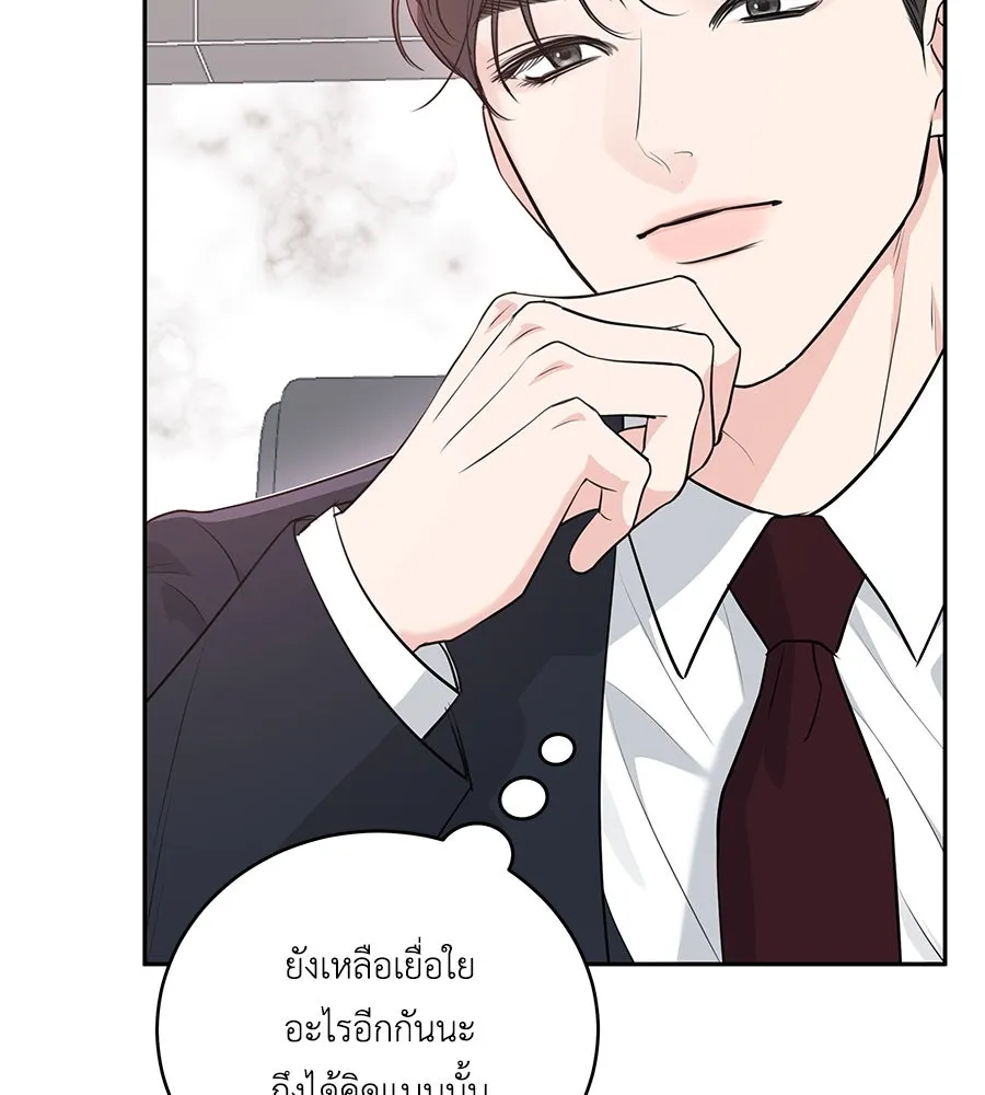 คิมหันต์นิรันดร ตอนที่ 2 รูปที่ 125