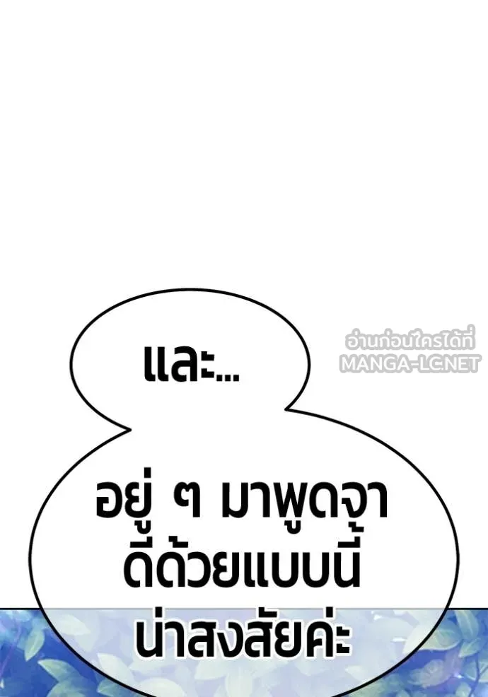 +99 ท่อนไม้ ตอนที่ 187 รูปที่ 334