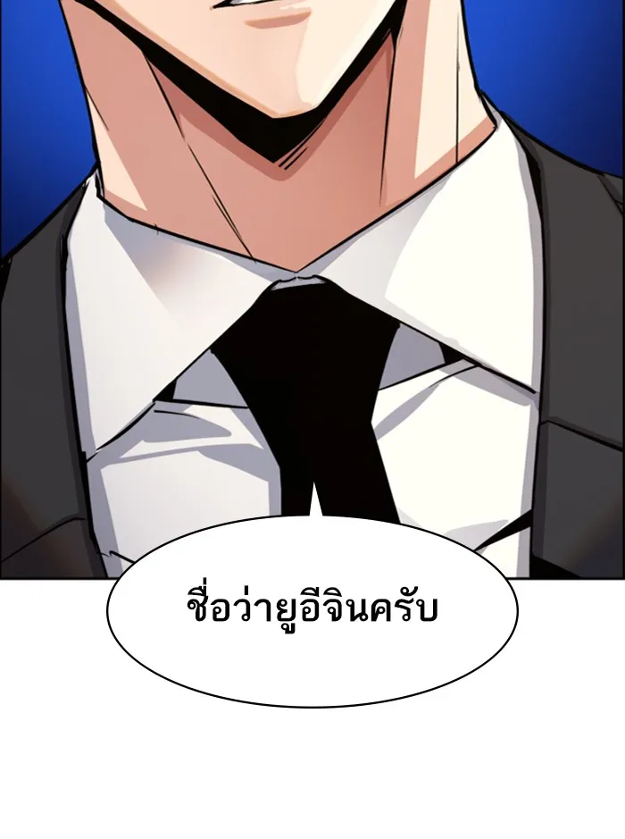 พี่ชายสายบอดี้การ์ด ตอนที่ 58 รูปที่ 83