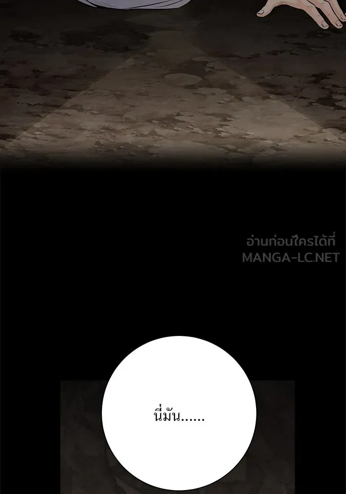 แด่ความเกลียดชัง ตอนที่ 60 รูปที่ 108