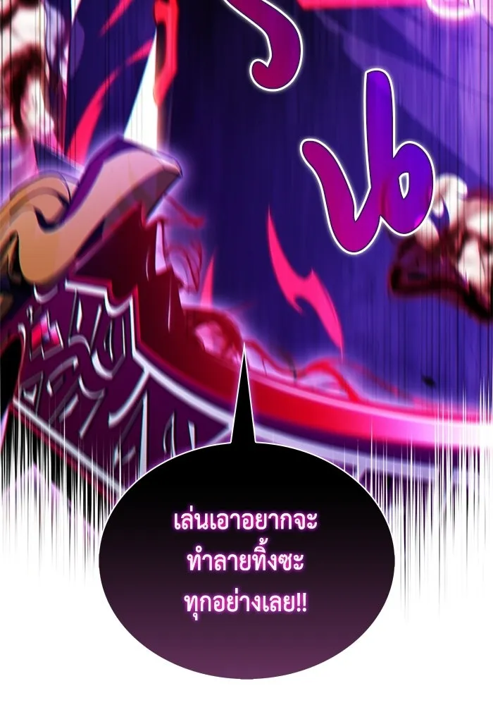 ลูกชายคนเล็กของดยุกคือมือสังหาร ตอนที่ 92 รูปที่ 118