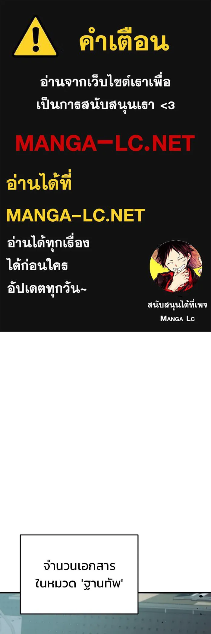 โกดังลับหลังโลกแตก ตอนที่ 25 รูปที่ 1