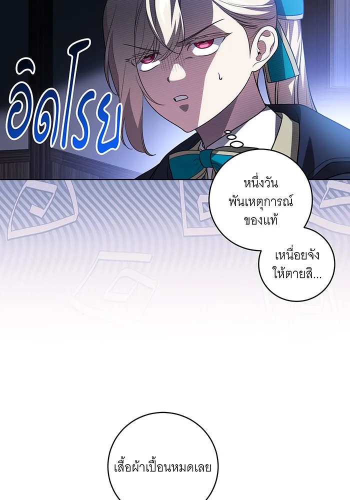 ทุกอย่างที่เสียไป ฉันขอทวงคืน ตอนที่ 36 รูปที่ 55