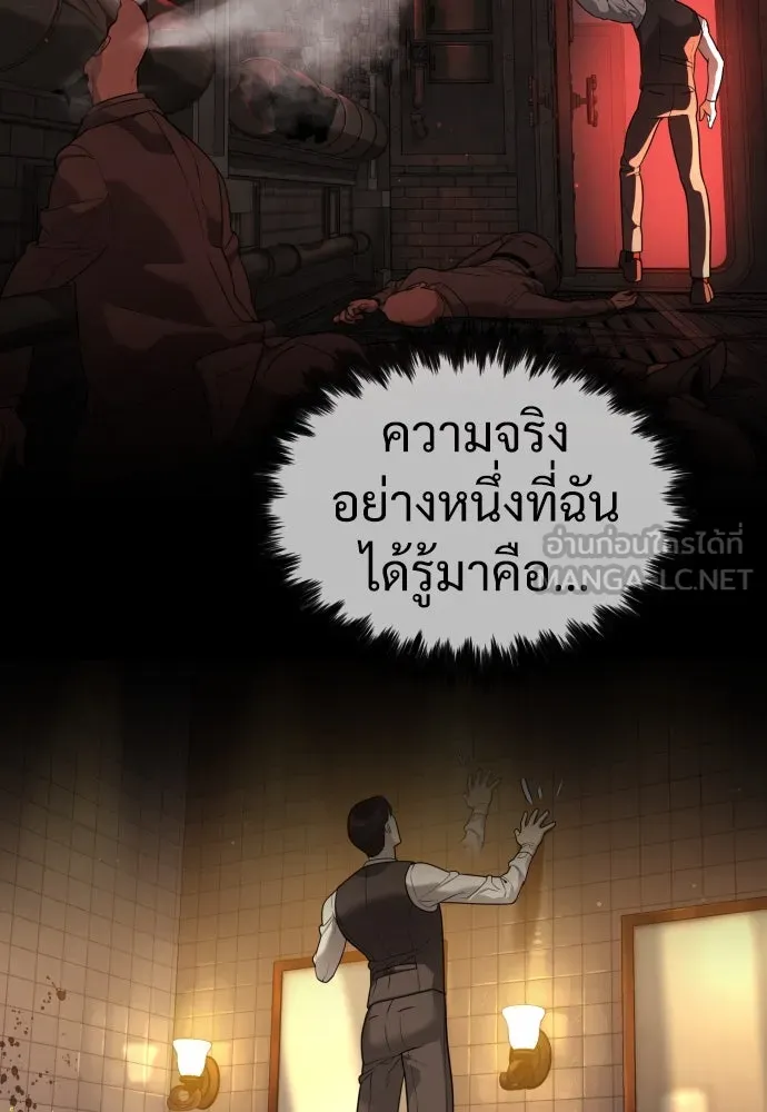นักฆ่าย้อนวัย ตอนที่ 31 รูปที่ 21