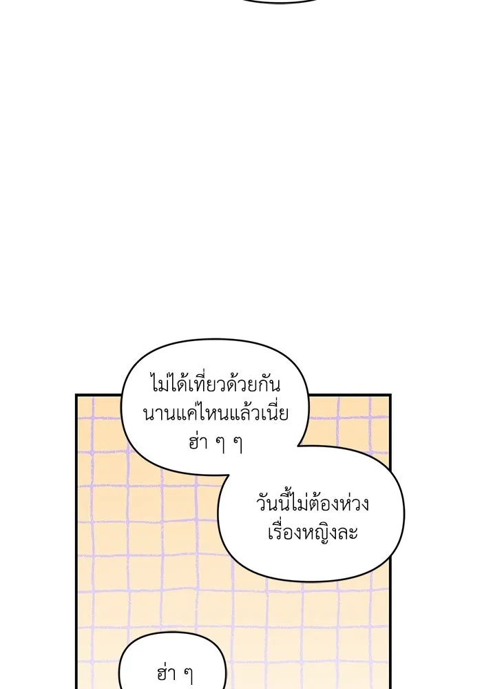 เพื่อนกันมันส์เกิน ตอนที่ 52 รูปที่ 32