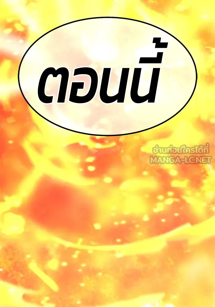 +99 ท่อนไม้พร้อมบวก ตอนที่ 36 รูปที่ 363