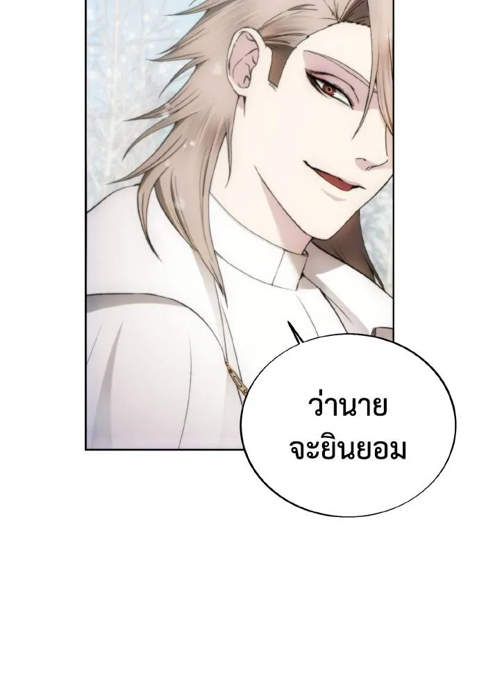 ศึกชิงบัลลังก์เทพเจ้ ตอนที่ 85 รูปที่ 77