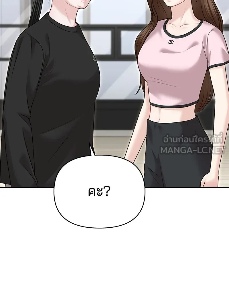 จ้า แม่คนสวย ตอนที่ 35 รูปที่ 129