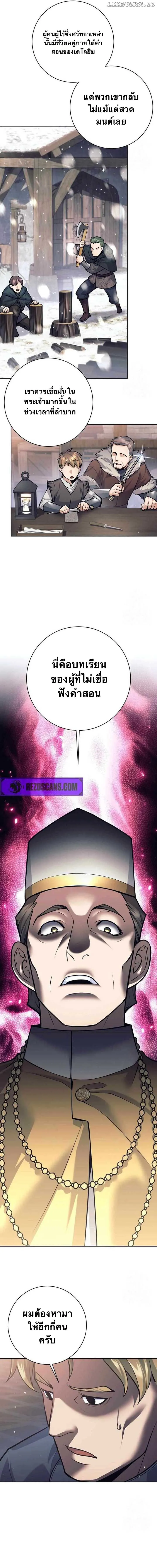 I Quit the Hero_s Party ปาร_ต_ผ_กล_าม_นกระจอกเลยขอลาออกต_างหาก ตอนที่ ตอนที่ 78 รูปที่ 8