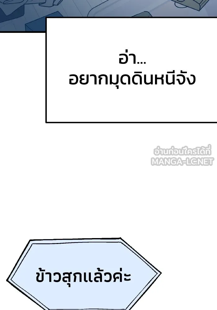 รักนี้ไม่มีรีไซเคิล ตอนที่ 22 รูปที่ 24