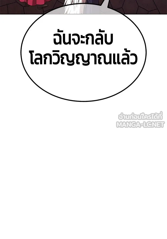 +99 ท่อนไม้พร้อมบวก ตอนที่ 46 ตึง รูปที่ 60