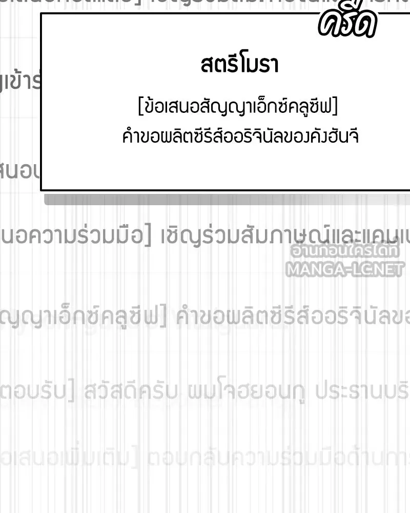 บอกมาค่าตัวเท่าไหร่ ตอนที่ 17 รูปที่ 72