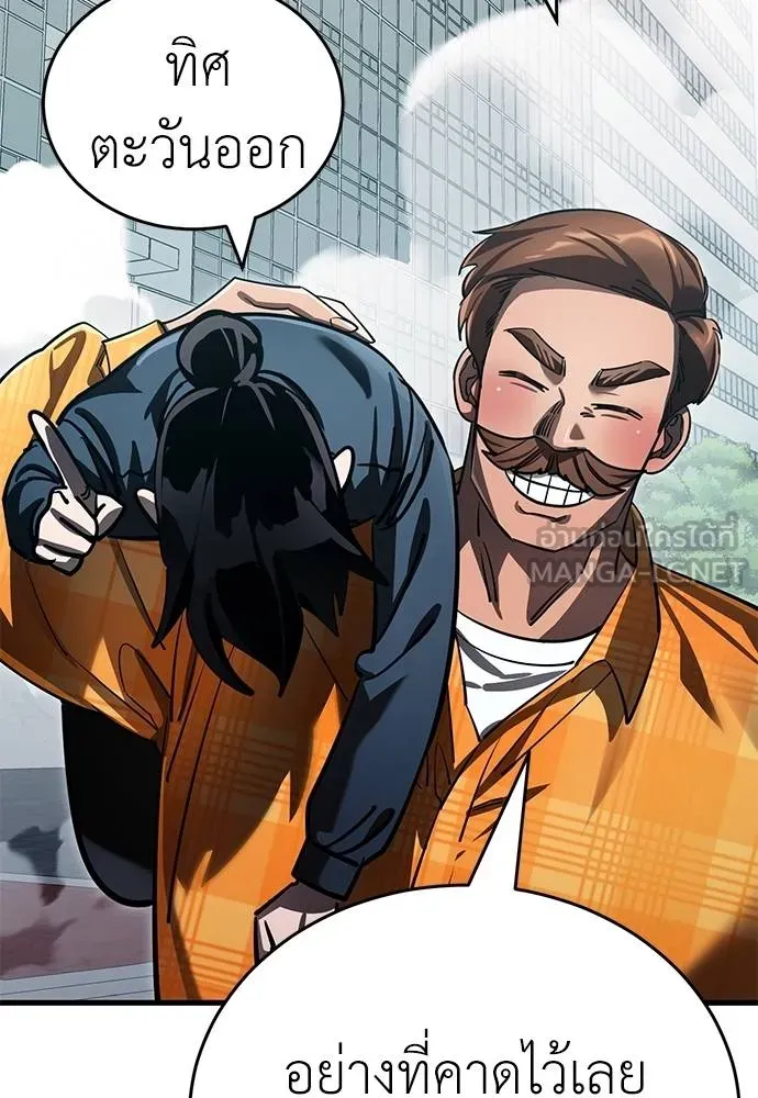 ยมราชลงทัณฑ์ ตอนที่ 60 รูปที่ 84