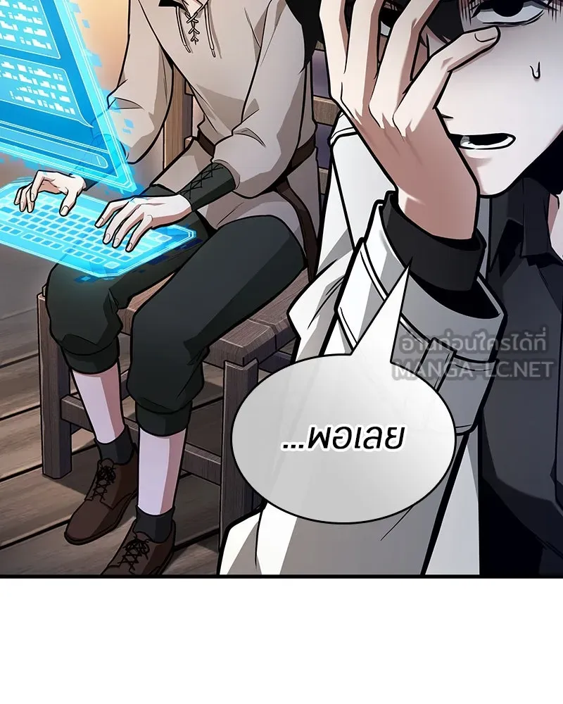 Omniscient Reader อ่านชะตาวันสิ้นโลก ตอนที่ 39 กำแพงลึกลับ (4) รูปที่ 54