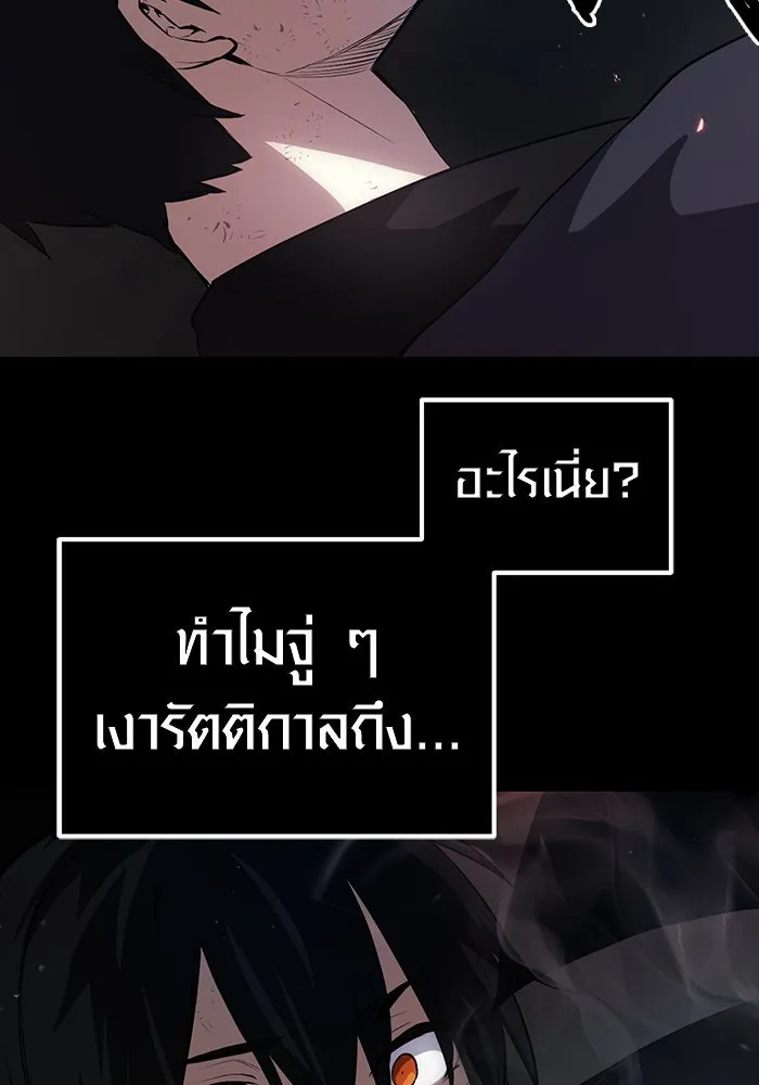 พลิกชะตาคว้าไอเทมระดับเทพ ตอนที่ 8 รูปที่ 173