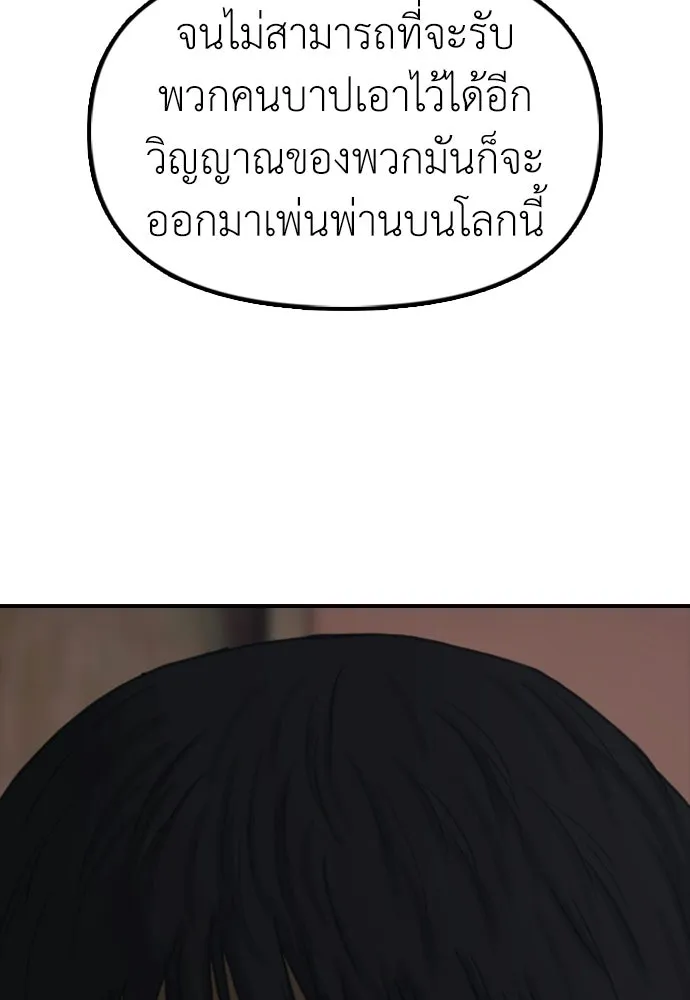 ผู้กล้าฝ่าวันสิ้นโลก ตอนที่ 59 จุดเริ่มต้นของไวรัสซอมบี้ รูปที่ 26