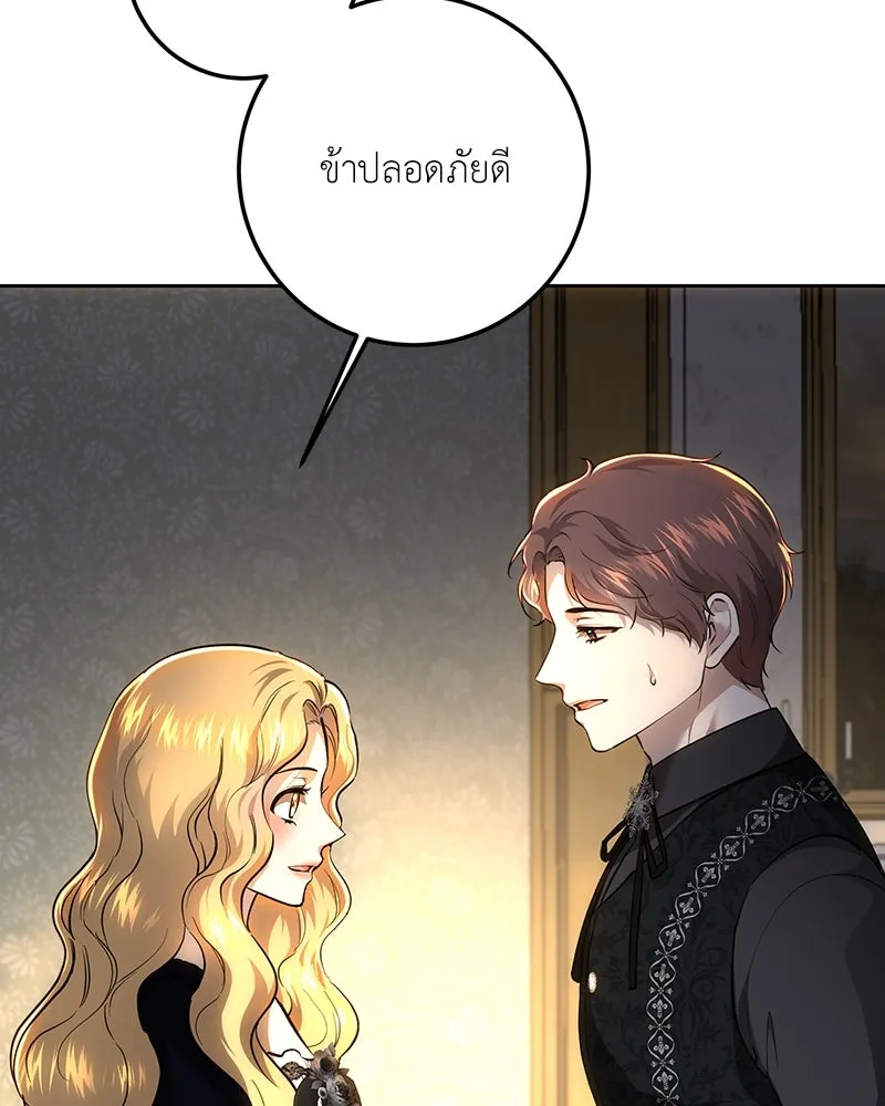 เจ้าหญิงคลั่งแห่งวังหลวง ตอนที่ 131 รูปที่ 119