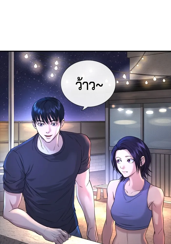 คูเซรา ตอนที่ 2 รูปที่ 187