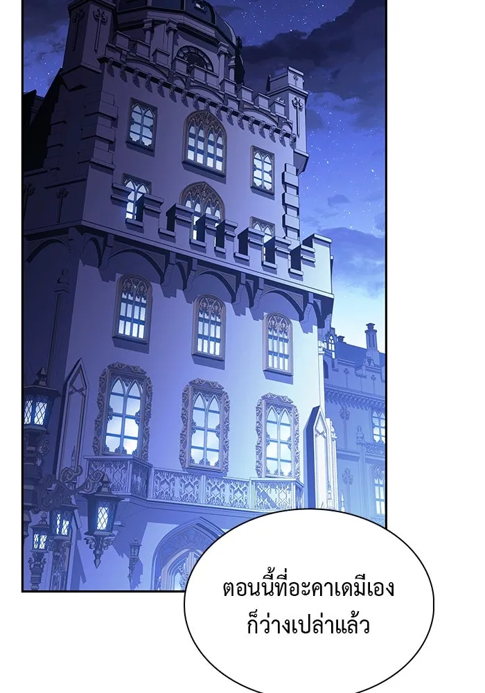 ลูกชายคนเล็กของดยุกคือมือสังหาร ตอนที่ 86 รูปที่ 2