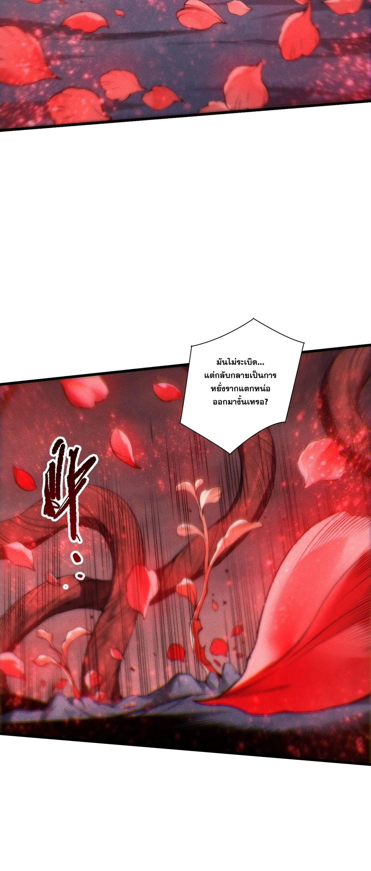 Disastrous Necromancer ราช_นน_กอ_ญเช_ญว_ญญาณ ตอนที่ ตอนที่ 264 รูปที่ 12