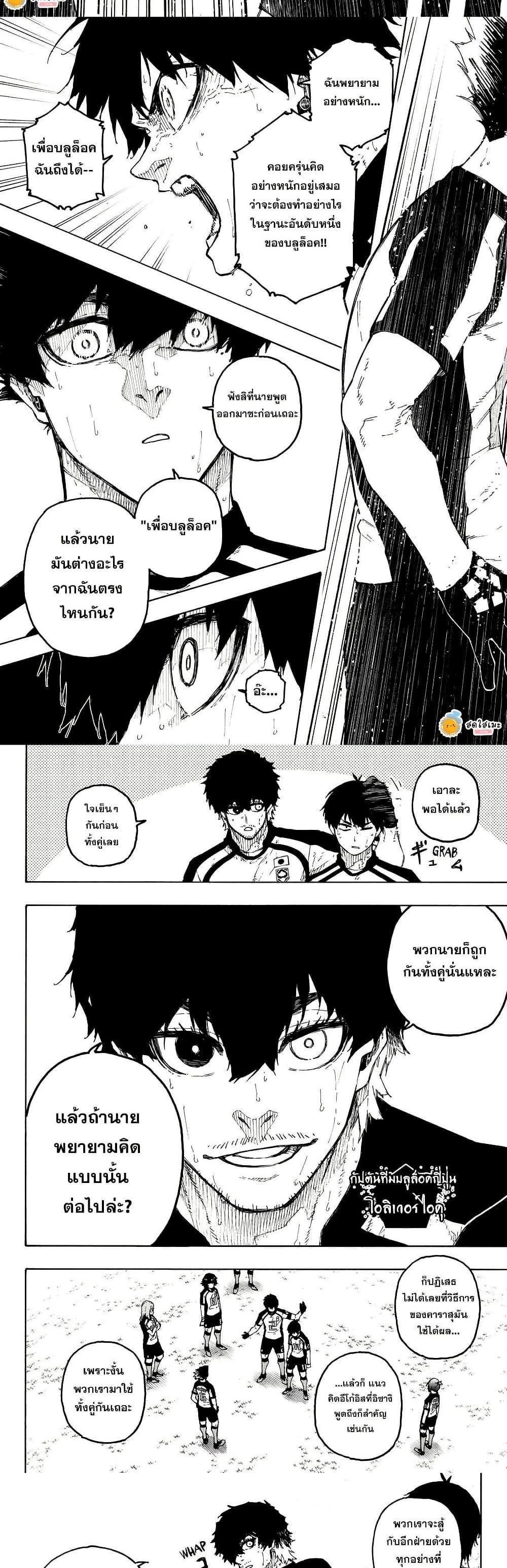 Manga-lc-com อ่านมังงะ อ่านการ์ตูน ออนไลน์ ฟรี Blue Lock ตอนที่ 1 2 3 4 5 6 7 8 9 10 11 12 13 14 ฟรี ไม่มีโฆษณา Manga-lc - อ่าน มังงะ อ่าน การ์ตูน ออนไลน์ อ่านมังงะ ฟรี