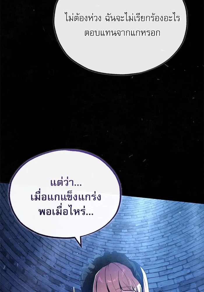 ศาสตราจารย์จำเป็นแห่งอะคาเดมี ตอนที่ 97 รูปที่ 64
