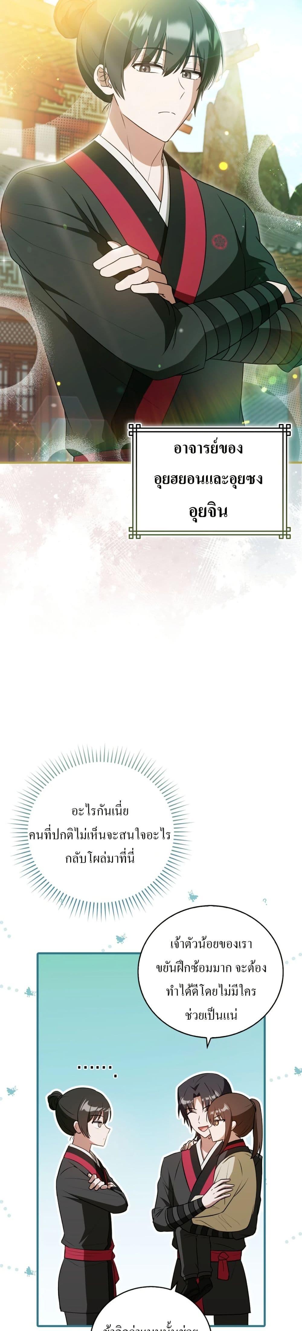 Manga-lc-com อ่านมังงะ อ่านการ์ตูน ออนไลน์ ฟรี I Became The Youngest Disciple of The Mount Hua Sect ตอนที่ 1 2 3 4 5 6 7 8 9 10 11 12 13 14 ฟรี ไม่มีโฆษณา Manga-lc - อ่าน มังงะ อ่าน การ์ตูน ออนไลน์ อ่านมังงะ ฟรี