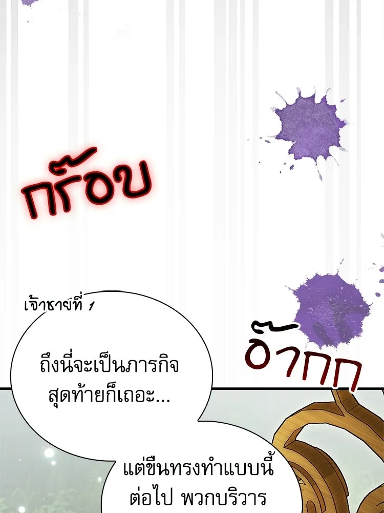 หยุดนะจอมมาร ฮีโร่ล้อมไว้หมดแล้ว ตอนที่ 35 เฮือก จอมมาร!! รูปที่ 22