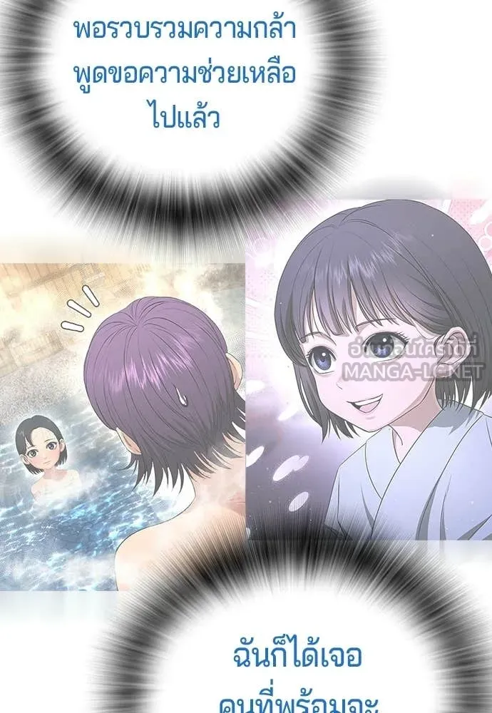 คูเซรา ตอนที่ 58 รูปที่ 234
