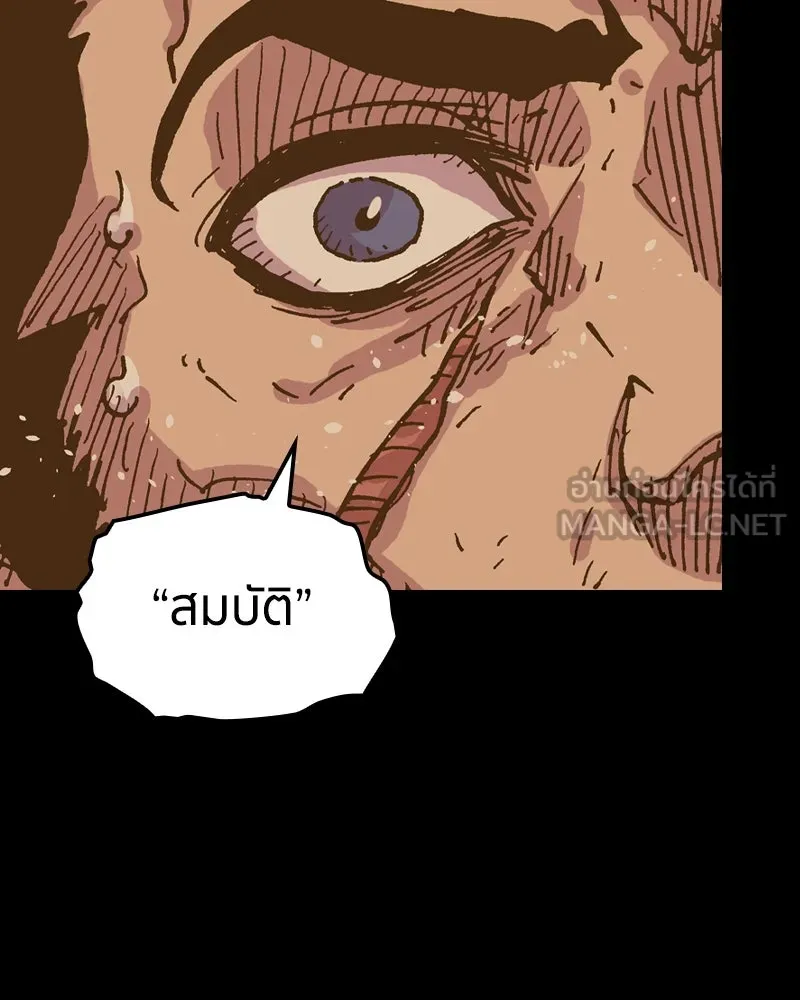 เคลวาเทส อสูรจอมราชัน ตอนที่ 48 มัลโก้กับเดรล (2) รูปที่ 78