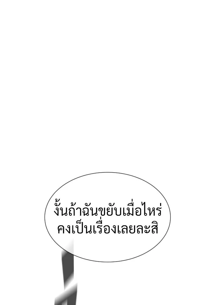 นักฆ่าย้อนวัย ตอนที่ 106 รูปที่ 191
