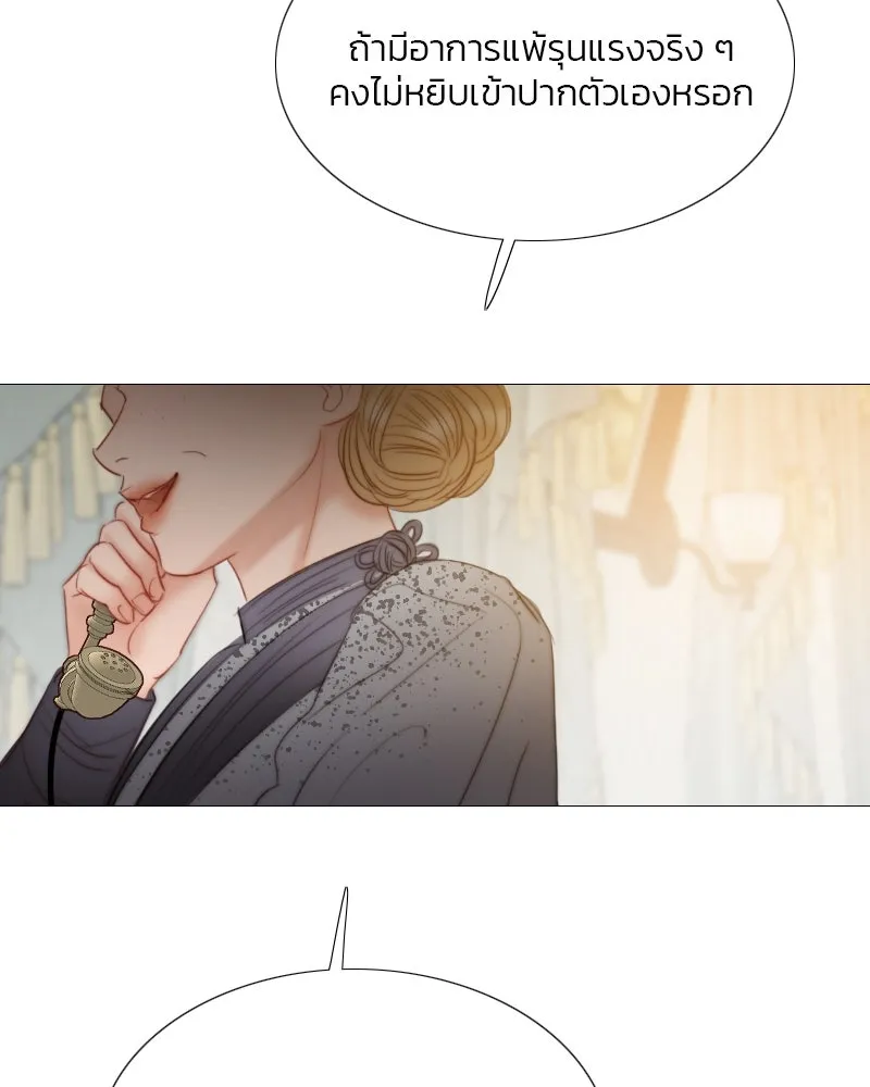 เซเรน่า ตอนที่ 29 รูปที่ 59