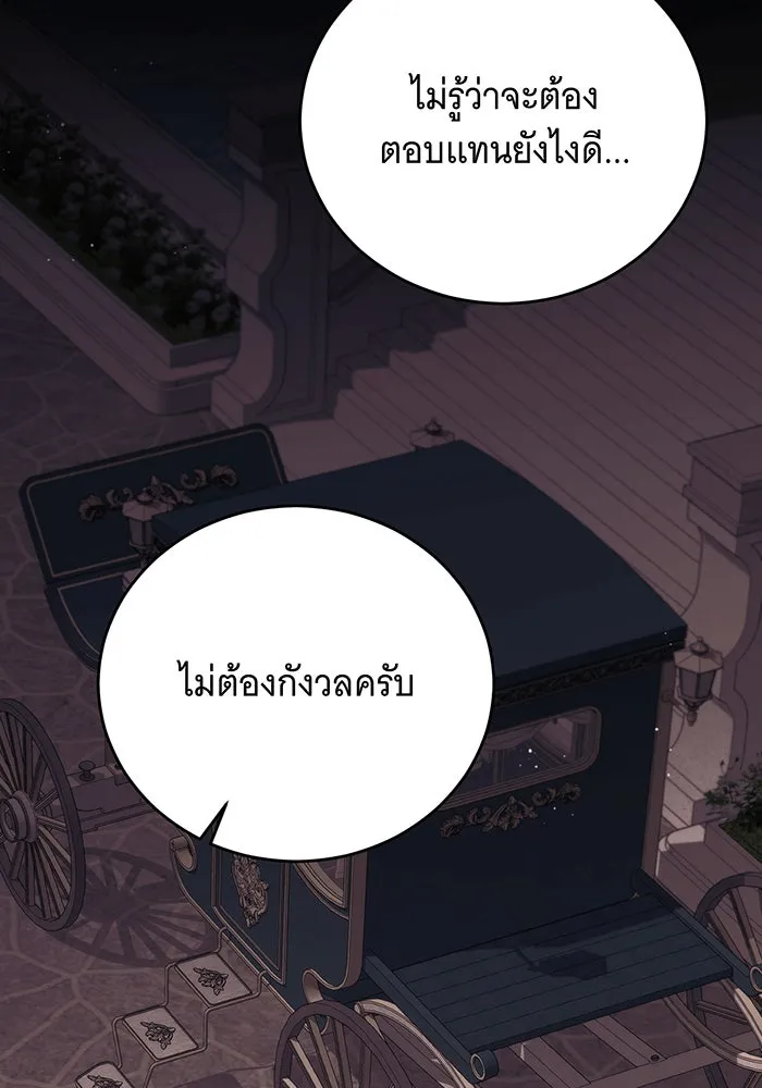 แกล้งตายให้หายแค้น ตอนที่ 23 รูปที่ 136