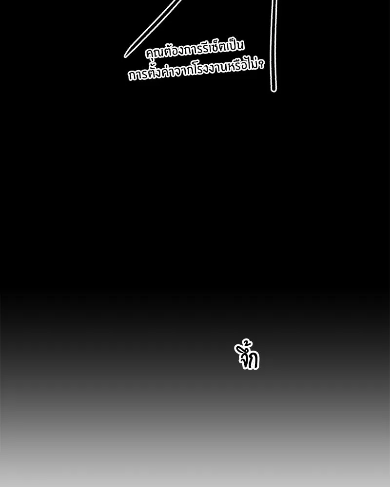 Pyramid Game เกมพีระมิด ตอนที่ 43 รูปที่ 122