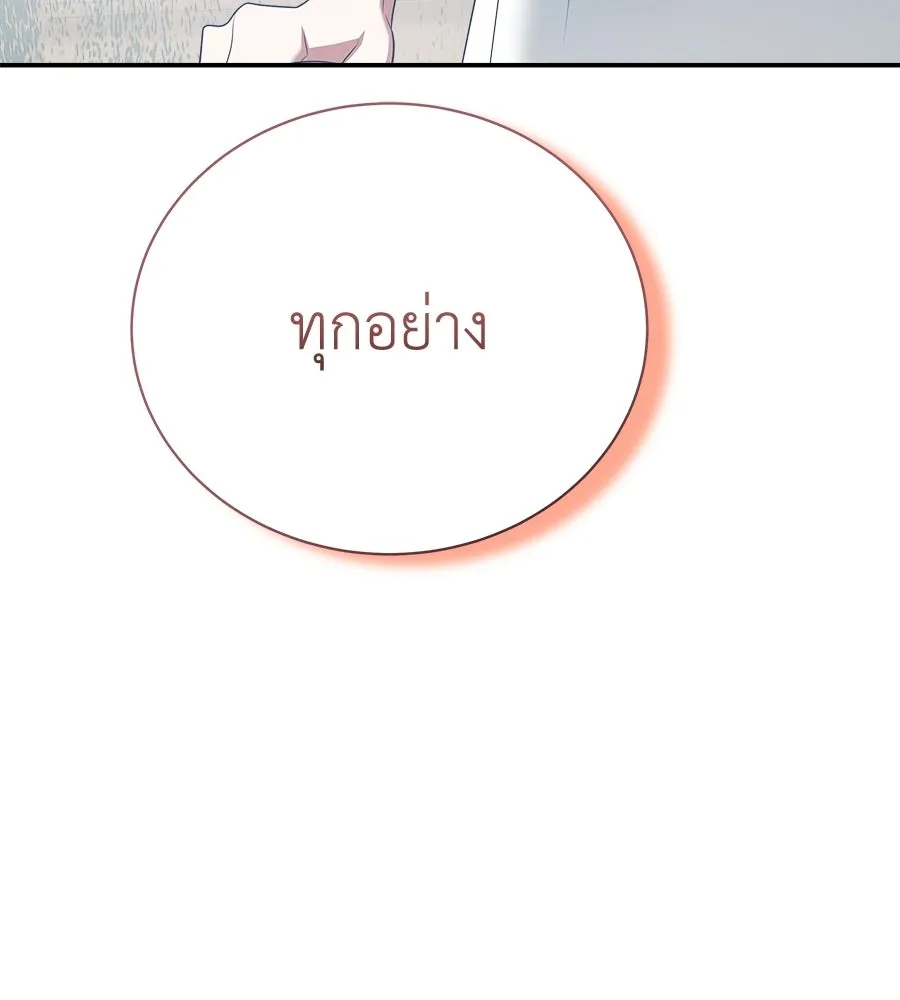 สัญญารักฉบับสุดท้าย ตอนที่ 27 รูปที่ 86