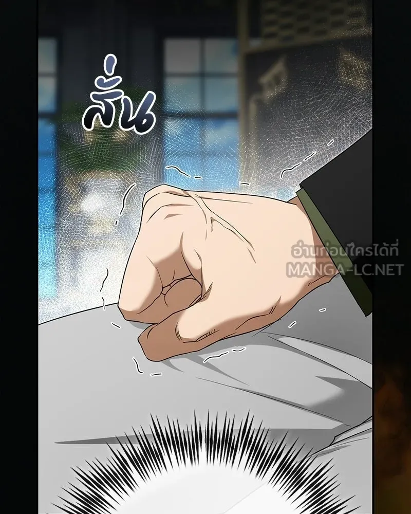 ดัชเชสเชลย ตอนที่ 52 รูปที่ 27