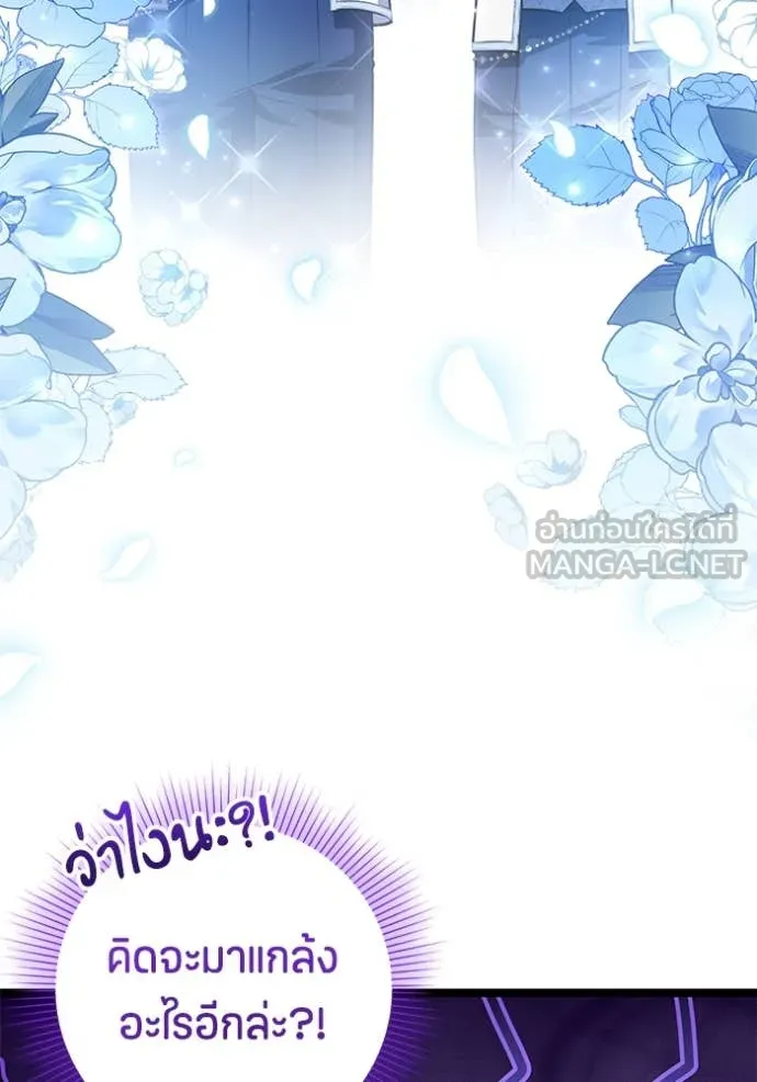 ป๊ะป๋าขา หนูลาแล้ว ตอนที่ 51 รูปที่ 21