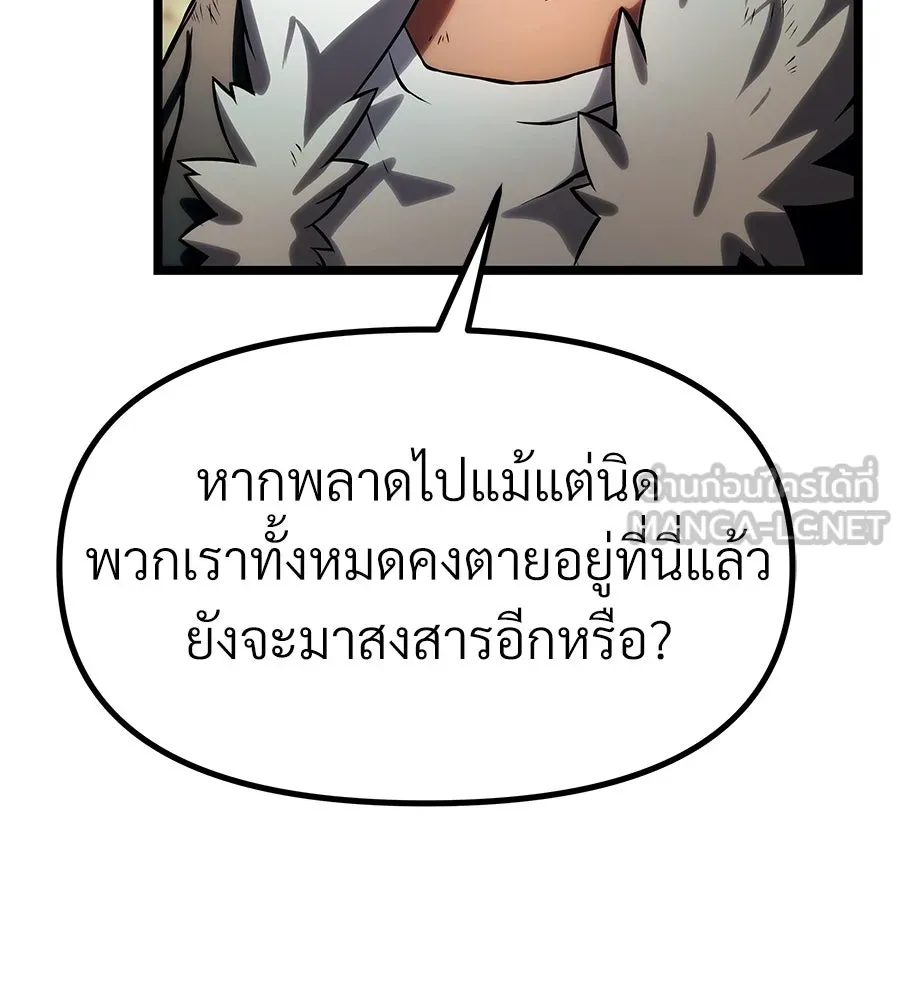 จอมเวทคนเลี้ยงแกะ ตอนที่ 17 รูปที่ 15