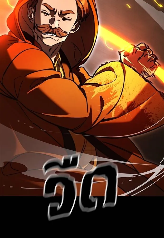 ยมราชลงทัณฑ์ ตอนที่ 62 รูปที่ 157