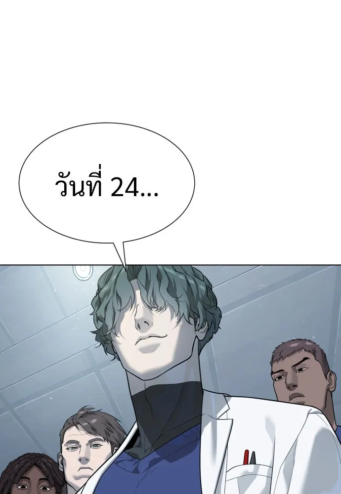 นักฆ่าย้อนวัย ตอนที่ 18 รูปที่ 236