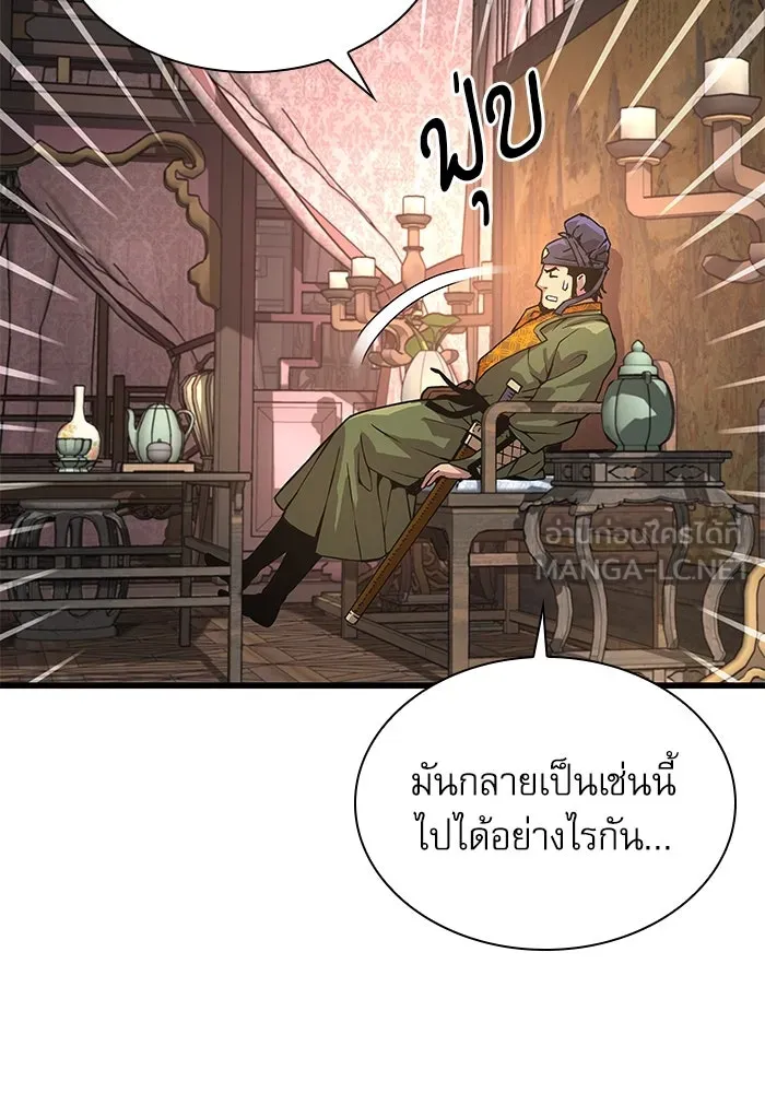 ลับลางลวง ตอนที่ 27 โกชาน รูปที่ 108
