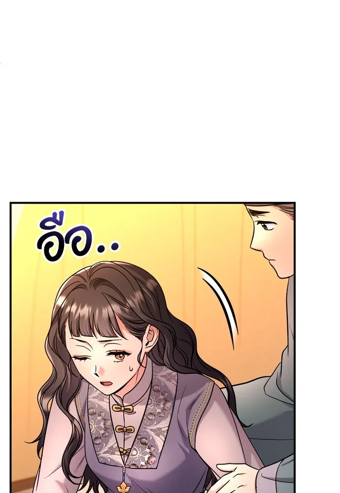 ข้าเนี่ยนะเป็นพระสนม ตอนที่ 58 เป็นเจ้าจริง ๆ งั้นหรือ… รูปที่ 46