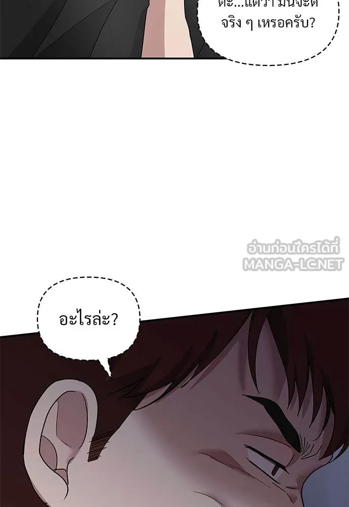 ฉันเนี่ยนะ ตอนที่ 83 รูปที่ 22