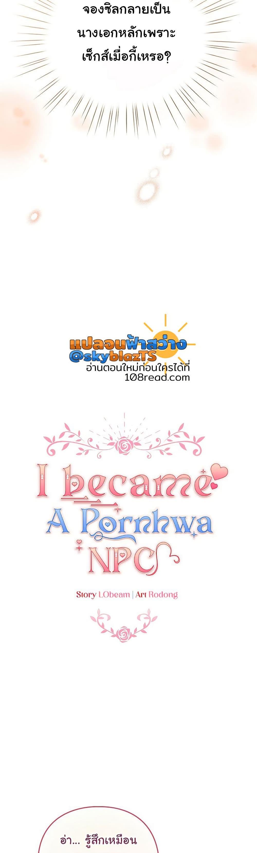 Doujin-Lc- อ่าน โดจิน มังฮวา เกาหลี ญี่ปุ่น จีน แปลไทย I Became a Pornhwa NPC ตอนที่ 1 2 3 4 5 6 7 8 9 10 11 12 13 14 ฟรี ไม่มีโฆษณา อ่าน โดจิน Manhwa เกาหลี ญี่ปุ่น จีน เรามีครบ คัดมาให้เน้นๆ โดจิน 18+ รับประกันความฟินโดย  Doujin Lc