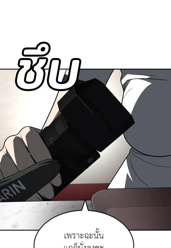 สนามเด็กล่า ตอนที่ 43 รูปที่ 64
